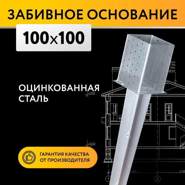 Основание столба ПЕТРОШТАМП 900 мм 1 шт. купить по низкой цене в ...