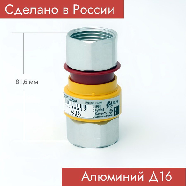 Клапан газовый запорный с электромагнитным управлением КЗЭУГ-Б25/А ...