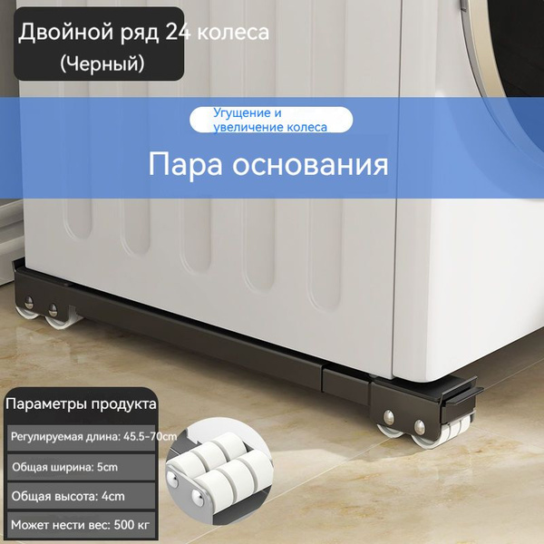Металическая подставка на колесах для перемещения мебели и бытовой ...