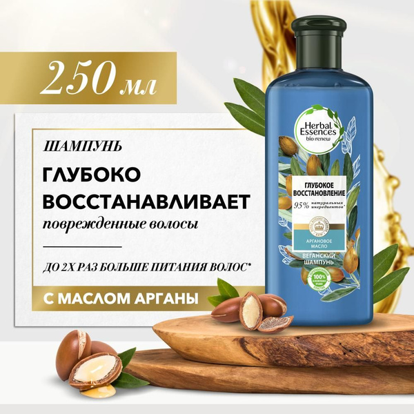 Herbal Essences Шампунь Марокканское аргановое масло для глубокого ...