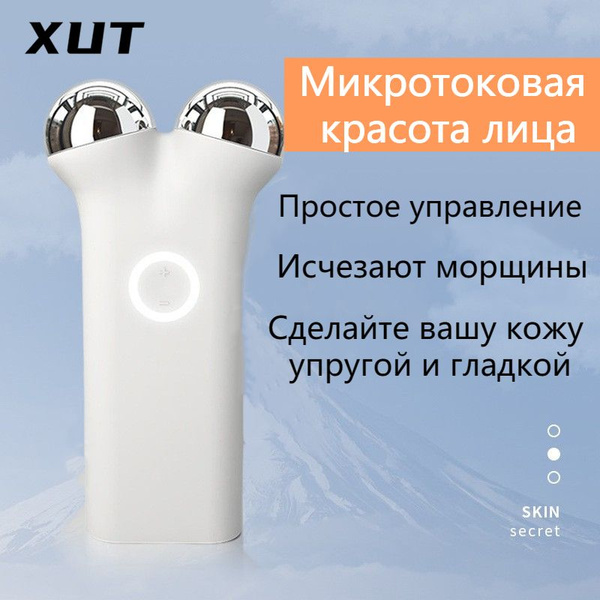 XUT Микротоки MRYQ2 - купить по выгодной цене в интернет-магазине OZON ...