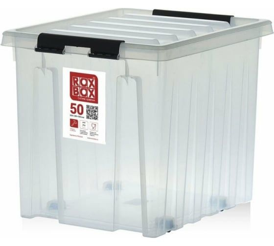 Коробка для хранения ROX BOX, 50 х 39 х 39 - купить по выгодной цене в ...