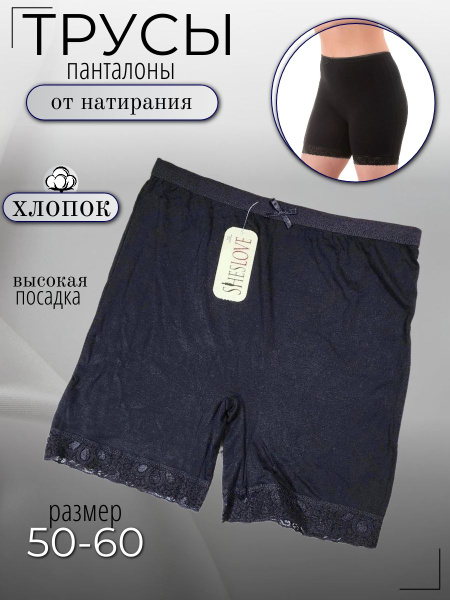 Трусы панталоны Нижнее белье, 1 шт - купить с доставкой по выгодным ...