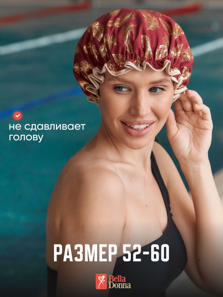 шапочка в бассейн для плавания - купить с доставкой по выгодным ценам в ...