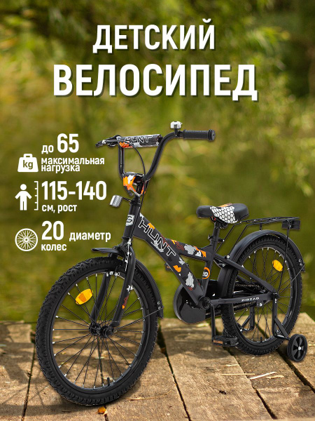 Велосипед детский 20" ZIGZAG HUNT Хаки черный/оранжевый для мальчика от ...