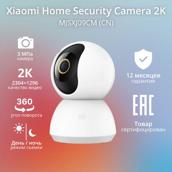 Камера видеонаблюдения Xiaomi Home Security Camera PTZ Version 360 2K ...
