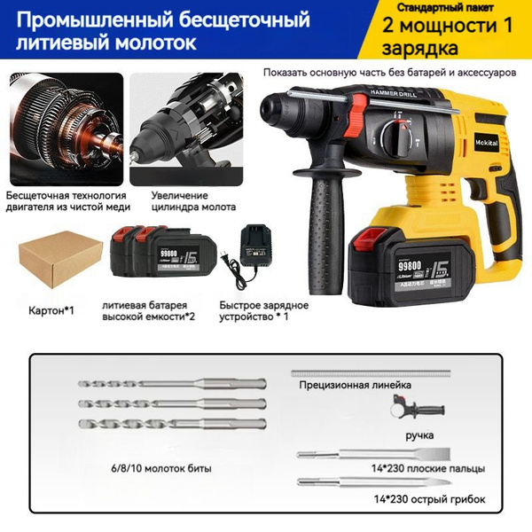 Бесщеточный электрический ударный молотокЭлектрический скальный бур ...