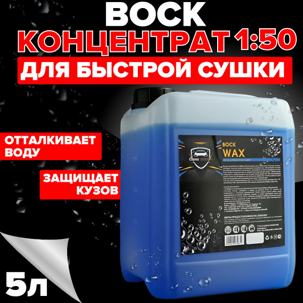 Воск для автомобиля Gloss sistem original Воск - купить по низким ценам ...