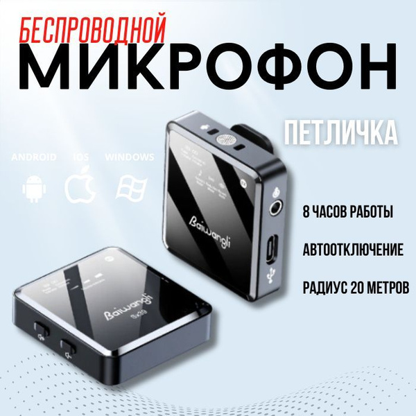 Микрофон универсальный Твой-Shop микро - купить по выгодной цене в ...