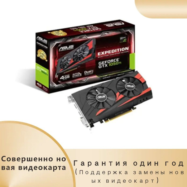 Видеокарта ASUS GeForce GTX 1050 Ti, 4 ГБ GDDR5 - купить по низким ...