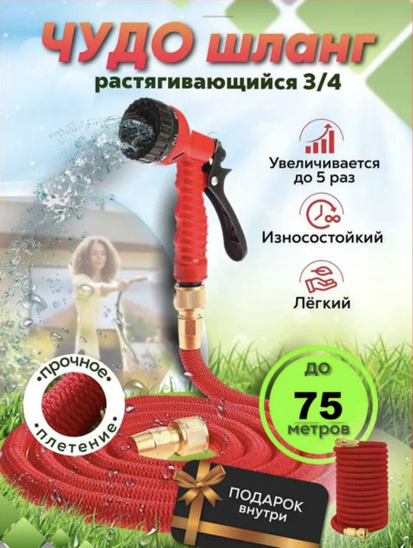 Шланг поливочный шланг Растягивающийся для полива 25 метров - купить по ...