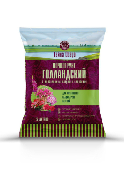 Грунт для роз, пионов, гладиолусов, Тайна озера, 5 л. - купить по ...