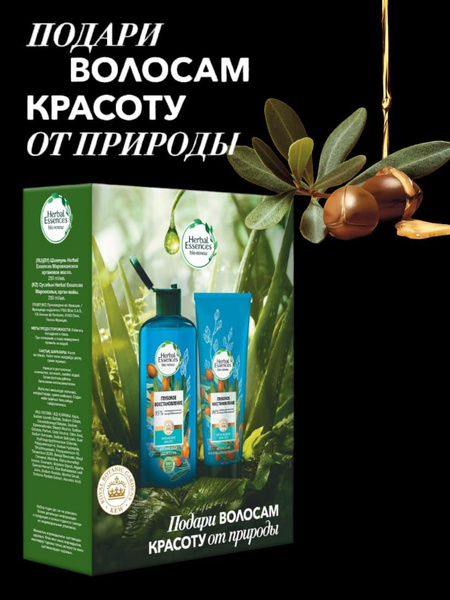 Herbal Essences Косметический набор для волос, 430 мл - купить с ...