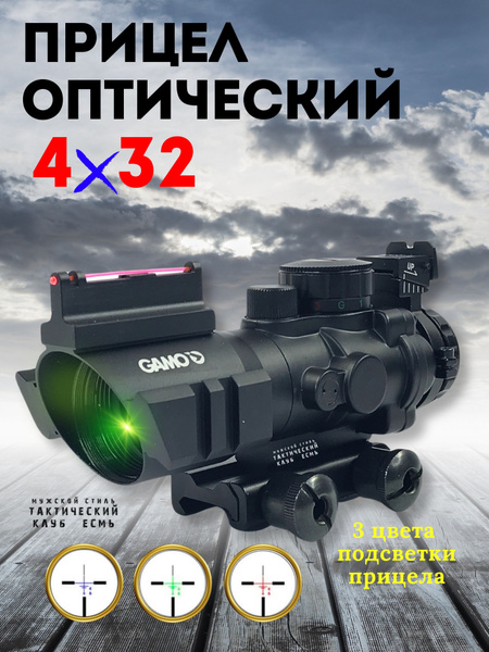 Коллиматорный прицел оптический 4х32 для охоты купить на OZON по низкой ...