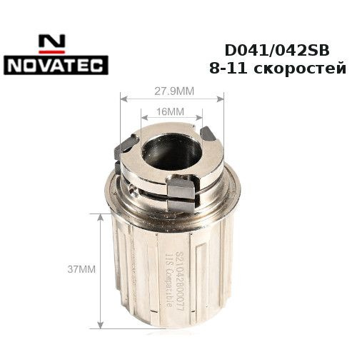 Втулка задняя Novatec D042SB, диаметр 20-29 купить по выгодной цене в ...