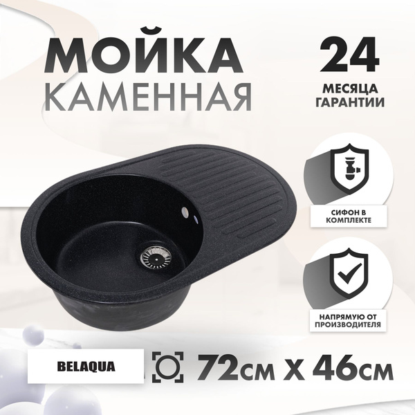 Мойка каменная для кухни черный / Раковина из искусственного камня ...