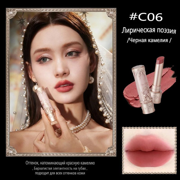 Flower Knows Little Angel Collection Матовая губная помада - купить с ...