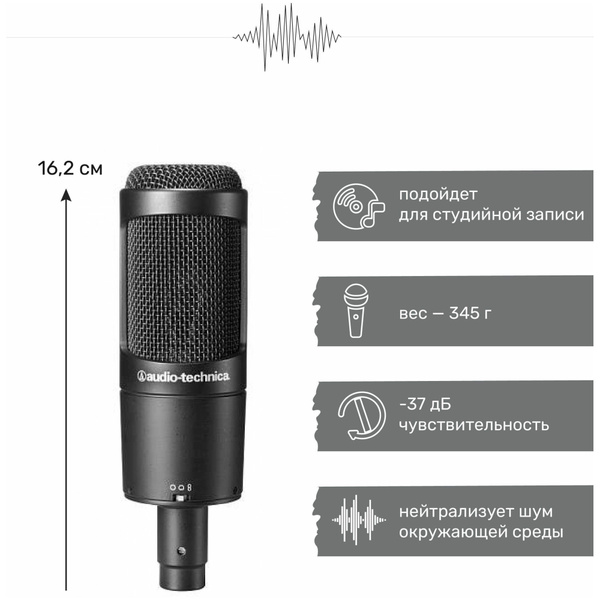 Микрофон студийный Audio-Technica AT2020-черный - купить по выгодной ...