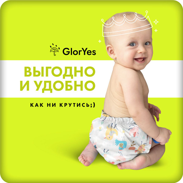 Многоразовые непромокаемые подгузники трусики GlorYes! для ...