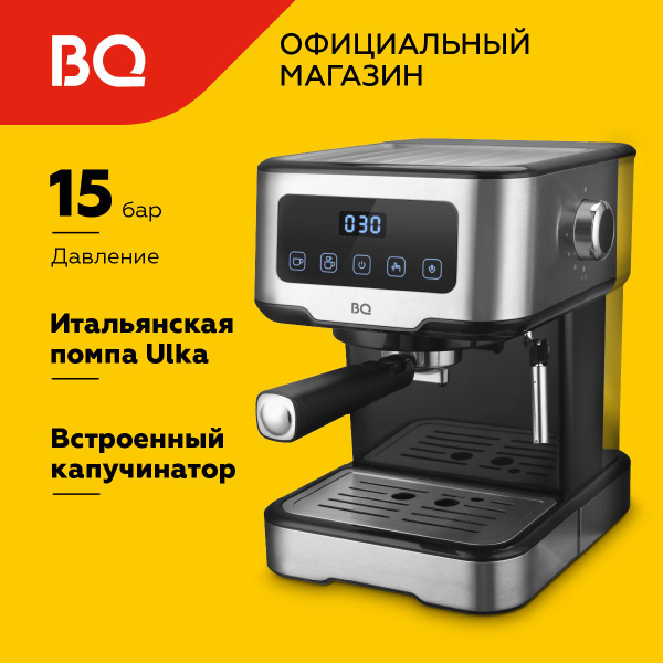 Кофеварка рожковая с капучинатором BQ CM9000 Черно-серебристая - купить ...