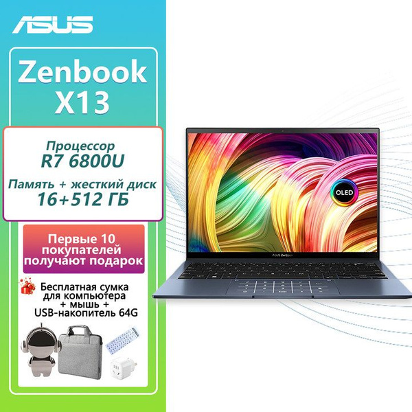 Ноутбук ASUS ASUS-Zenbook, голубой, синий купить по низкой цене: отзывы ...