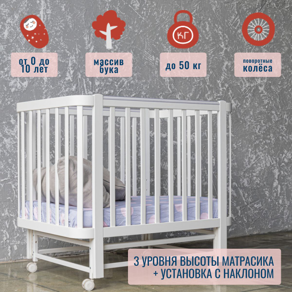 Детская кроватка трансформер для новорожденных и подростков, набор ...