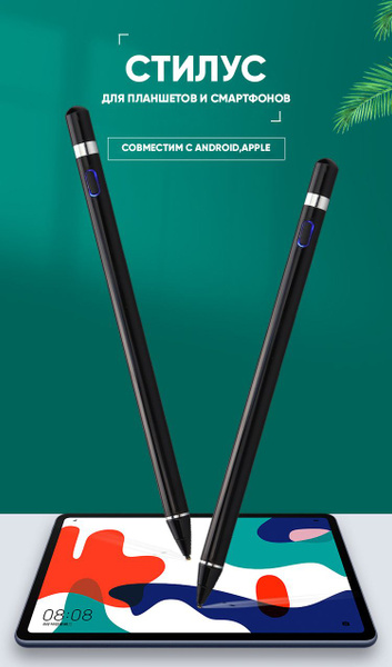 Стилус для графического планшета/ Active Stylus Pen/ Стилус - купить с ...