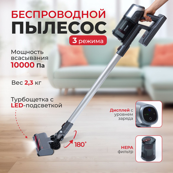 Вертикальный пылесос беспроводной для дома мощный для сухой уборки 2 в ...