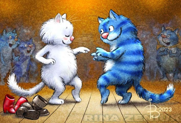 Синие коты ирины зенюк
