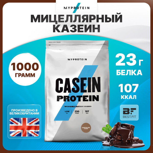 Myprotein Casein Protein, Мицеллярный казеин, порошок 1000 г со вкусом ...