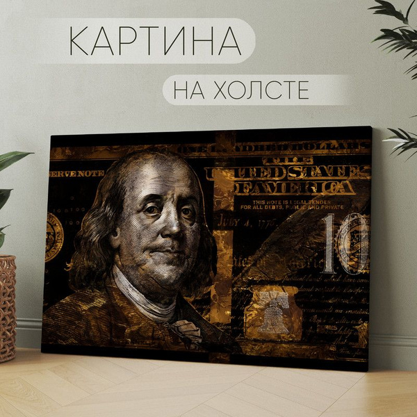 Картина на холсте Деньги биткоин (12) 40х60 см - купить по низкой цене ...