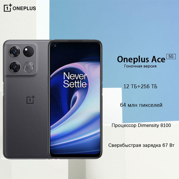 Смартфон OnePlus Ace Racing Edition 12/256 ГБ - купить по выгодной цене ...