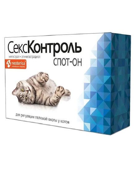 Рольф Клуб R110 СексКонтроль Спот-он капли для котов - купить с ...
