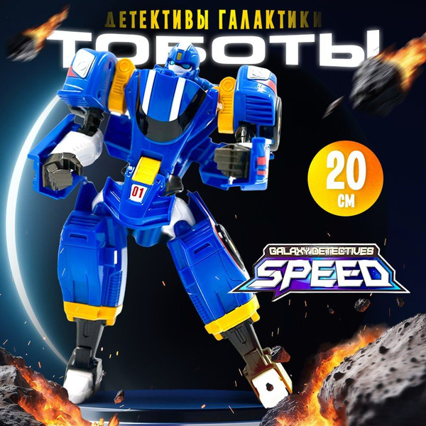 Трансформер Tobot Speed Тобот Спиди 20см - купить с доставкой по ...