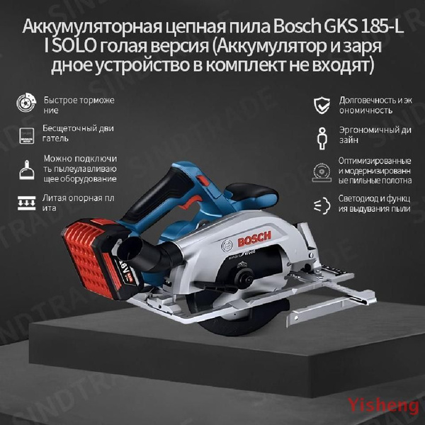 Вопросы и ответы о Аккумуляторная цепная пила Bosch GKS 185-LI SOLO ...