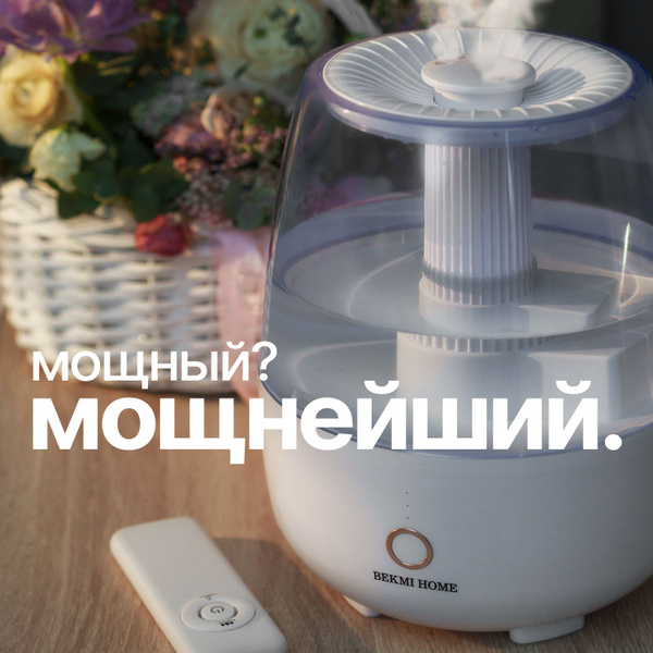 Увлажнитель воздуха для дома ультразвуковой, подарок маме девушке ...