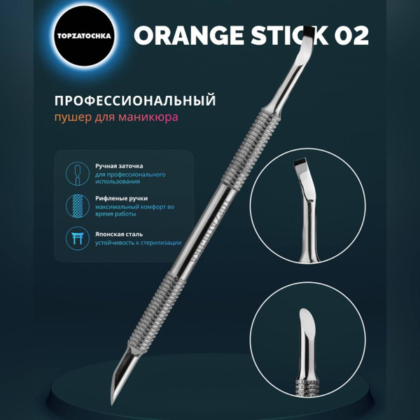 Палочка для маникюра TOPZATOCHKA OS 02 - купить по выгодной цене в ...