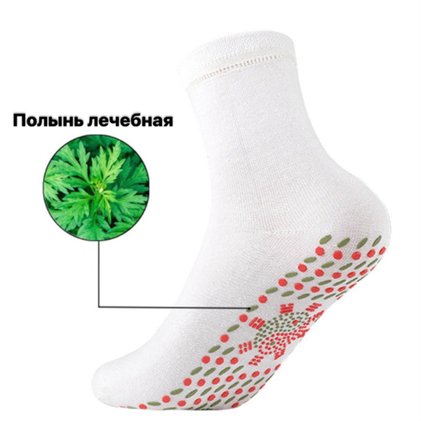 Носки целебные турмалиновые, с контуром из полыни лечебной ...
