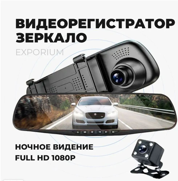 Видеорегистратор IKUJO видеорег_линза, город - купить в интернет ...