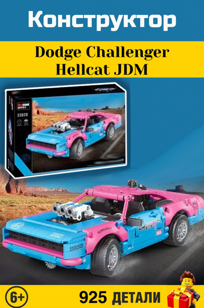 Конструктор MecFactor. Technic. Техник: Додж "Dodge Challenger Hellcat ...
