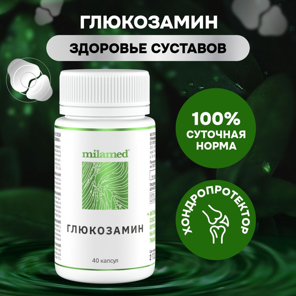 Глюкозамин сульфат для суставов связок мышц / спортивные витамины ...