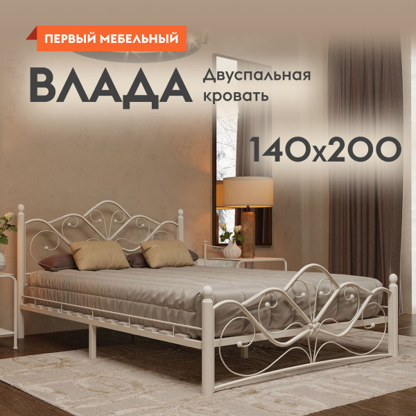 Двуспальная кровать Влада 27683 - купить по выгодной цене в интернет ...