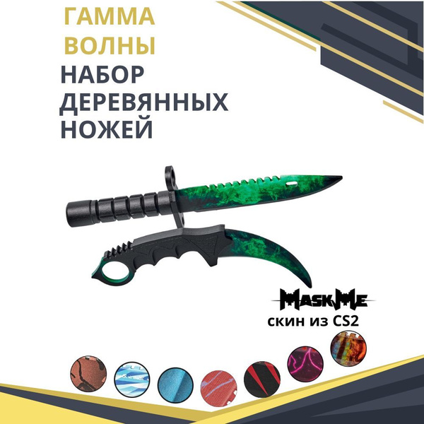 Комплект деревянных ножей Керамбит и штык нож м9/Karambit-M9 Bayonet ...