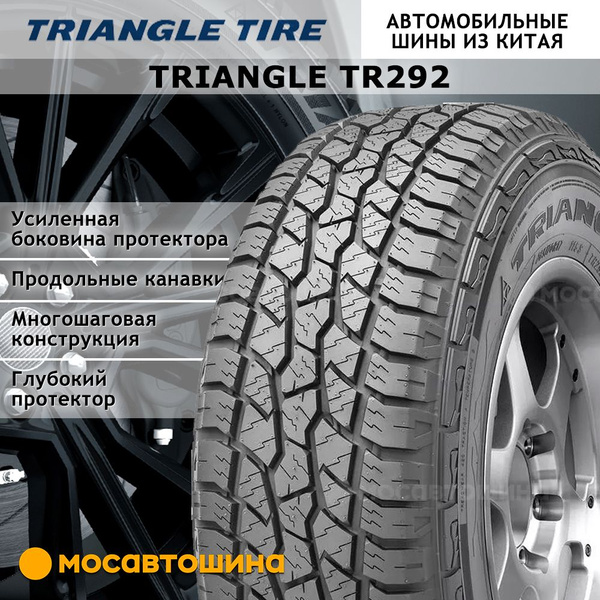 Шины для легковых автомобилей Triangle 215/75 15 Лето Нешипованные ...
