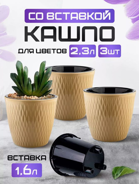 Кашпо пластиковое для цветов, горшок для растений для балкона, для ...