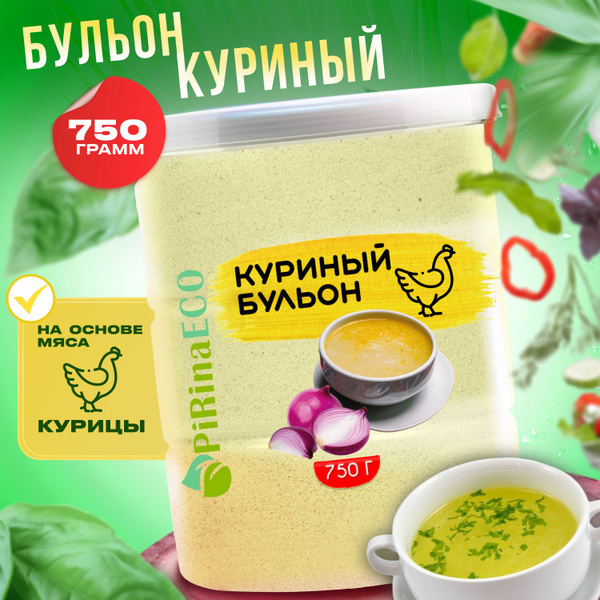 Pirina ECO / Приправа. Бульон куриный сухой, 750 грамм - купить с ...