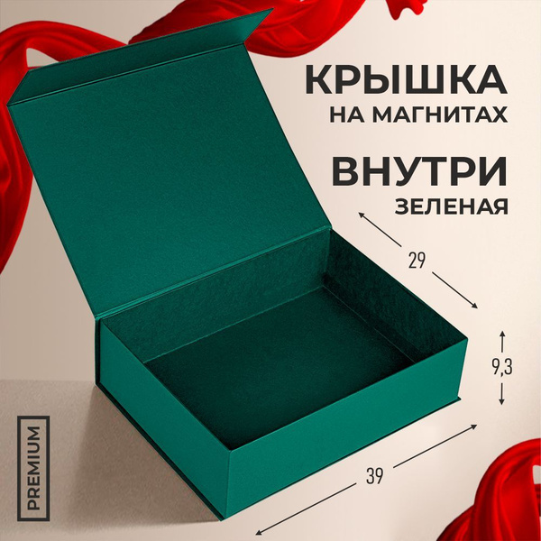 Подарочная коробка бокс из картона с крышкой на магните подойдет для ...