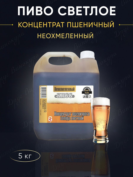 Солодовый пшеничный концентрат для пива купить на OZON по низкой цене ...