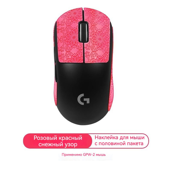 Характеристики Грипсы для Logitech G Pro X Superlight и G Pro Wireless ...