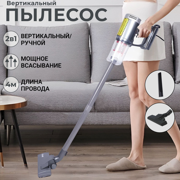 Пылесос вертикальный, ручной пылесос для дома, проводной купить на OZON ...